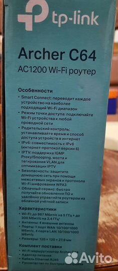 Продам новый роутер Tp-link