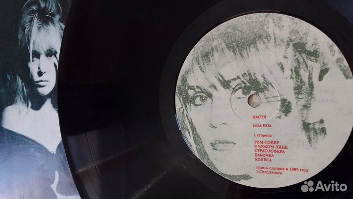 Настя Ноа Ноа 1991 Erio Records