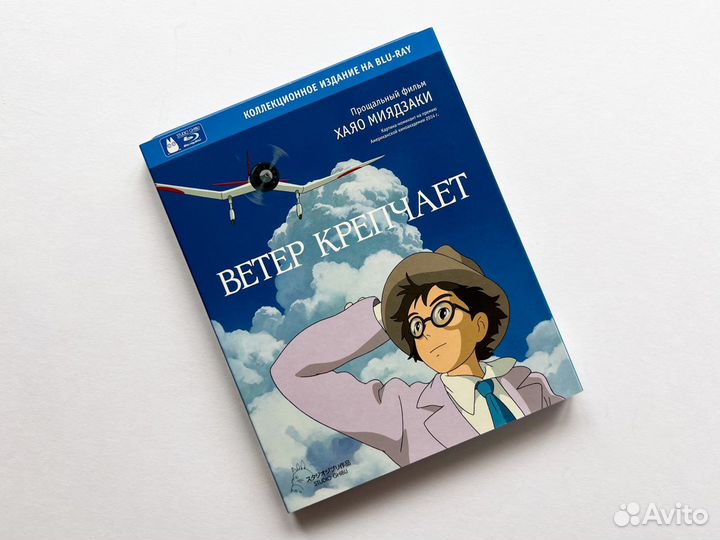 Ветер Крепчает - Коллекционное издание Blu-Ray