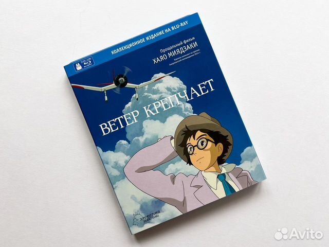 Ветер Крепчает - Коллекционное издание Blu-Ray