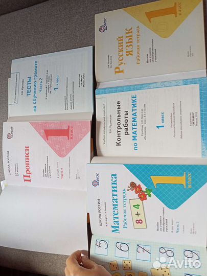Пособия, рабочие тетради 1 класс