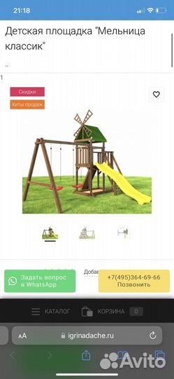 Детский спортивный комплекс уличный