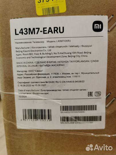 Телевизор xiaomi mi tv a2, 43