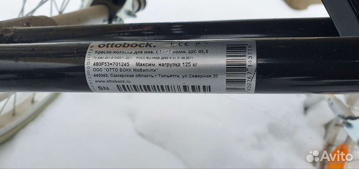 Инвалидные коляски otto bock