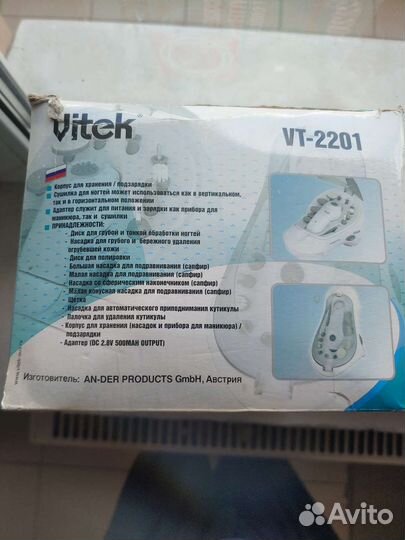 Маникюрный набор Vitec VT-2201 новый с сушкой