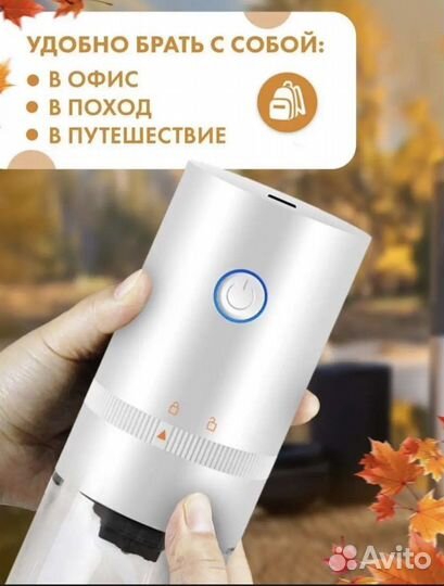 Кофемолка электрическая с аккумулятором. Новая