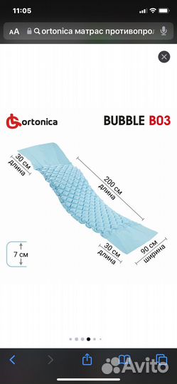 Противопролижний матрац для лежачих