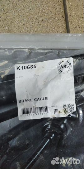 Трос ручного тормоза Форд Фиеста 3