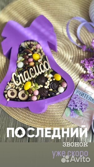 Подарок учителю воспитателю