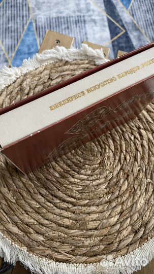 Книга ювелирное искусство народов России 1974