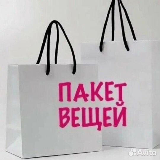 Пакет женских вещей xs-s