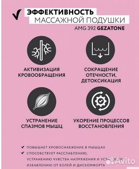 Массажная подушка