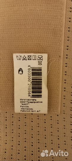 Бандаж для беременных