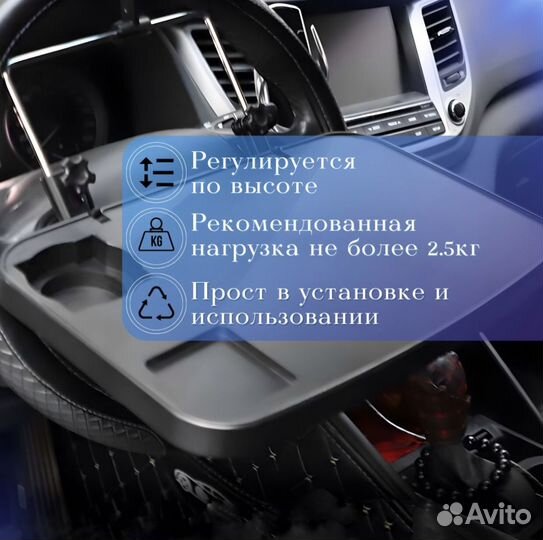 Автомобильный столик дорожный на руль