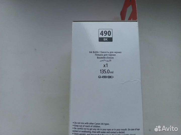 Чернила для принтера Сanon Gi-490 Bk