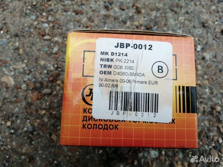 Колодки тормозные задние nissan Almera N16/Primera