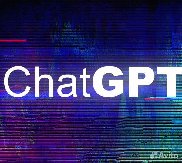 Chatgpt 4 plus Чат Гпт