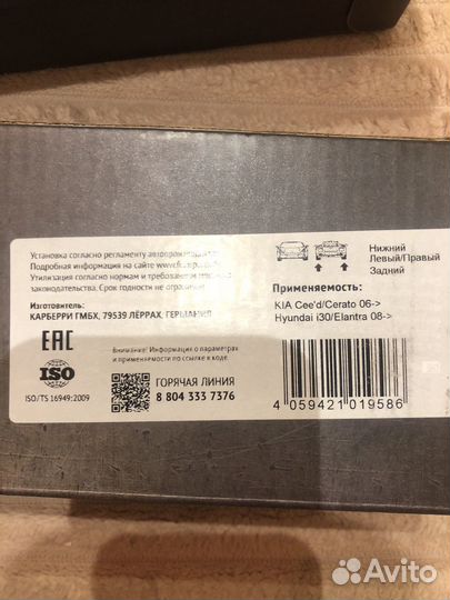 Рычаг нижний Carberry gmbh