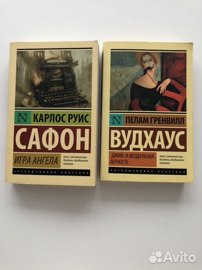 Игра ангела, Дживс и феодальная верность