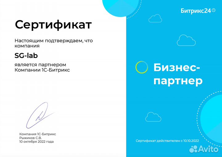 1С-Битрикс / Битрикс24 - лицензии, шаблоны, модули