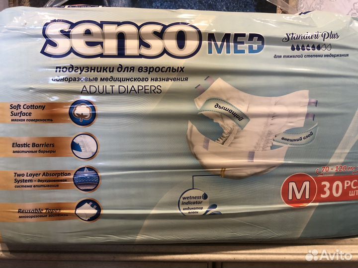 Средства гигиены