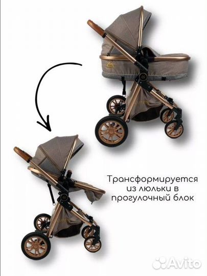 Коляска 3 в 1