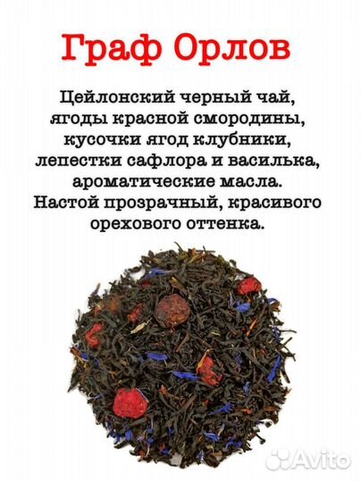 Чай листовой