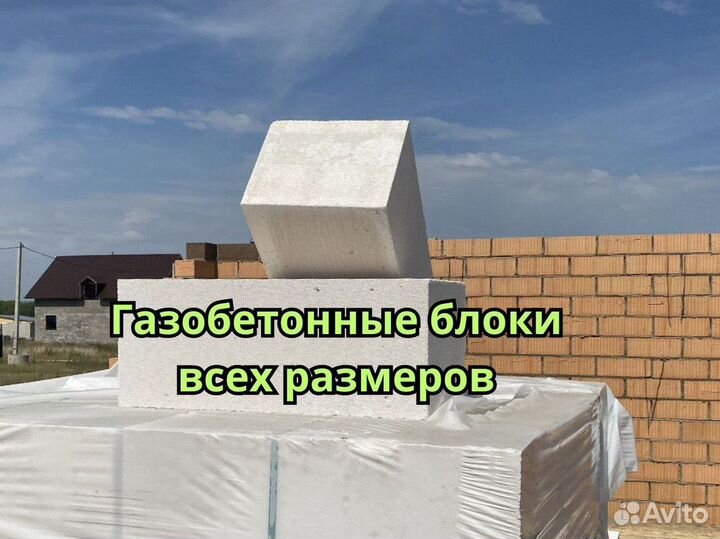 Газоблок пеноблок от ведущих производителей России