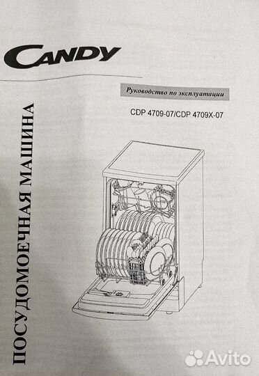 Запчасти для посудомоечной машины пмм Candy б/у