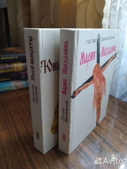 Библиотека исторической прозы, цена за 2 книги