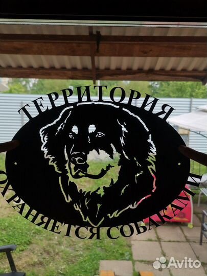 Адресная табличка