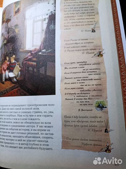 История России Соловьев В