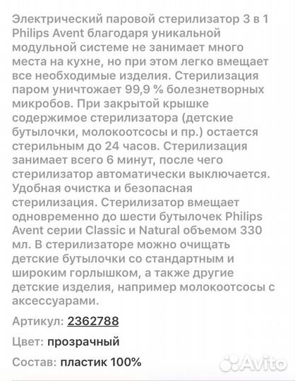 Стерилизатор