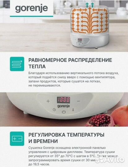 Сушилка для овощей и фруктов новая gorenje