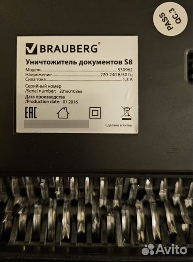 Уничтожитель документов (шредер) Brauberg S8