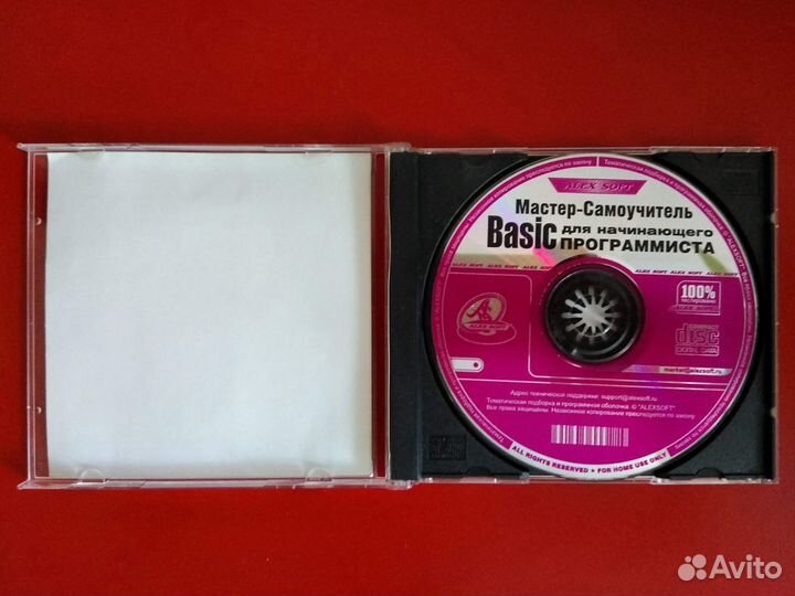 Диски со старыми программами