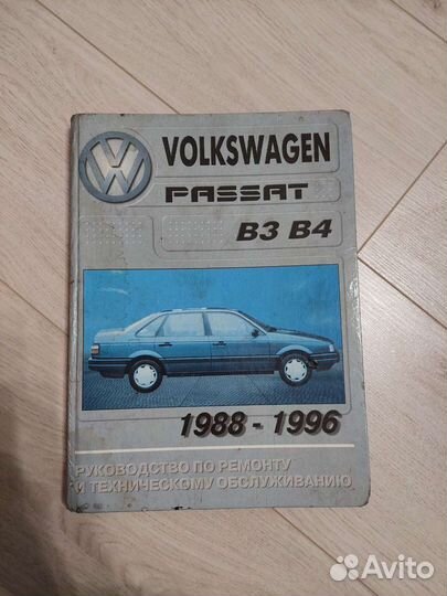 Руководство по ремонту и эксплуатации