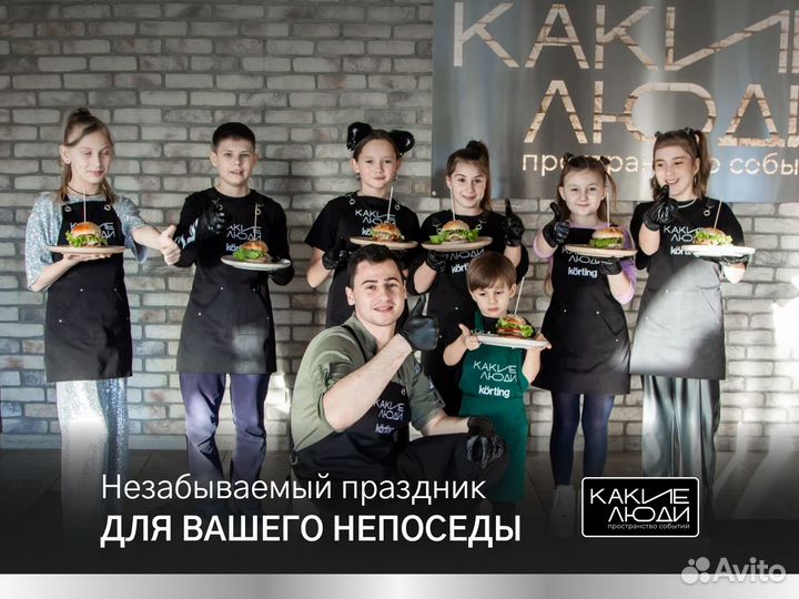 Детские праздники под ключ