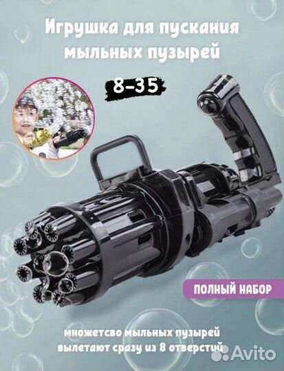 Генератор мыльных пузырей