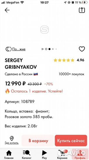 Золотое кольцо 585 проба 19 размер