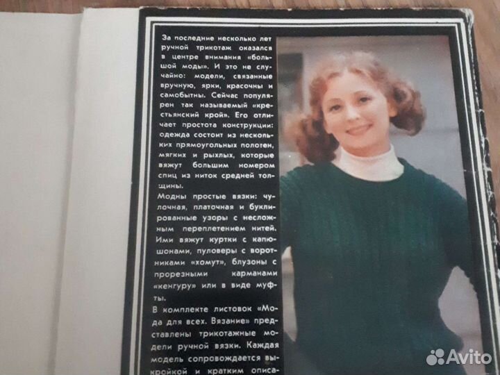 Набор открыток по вязанию