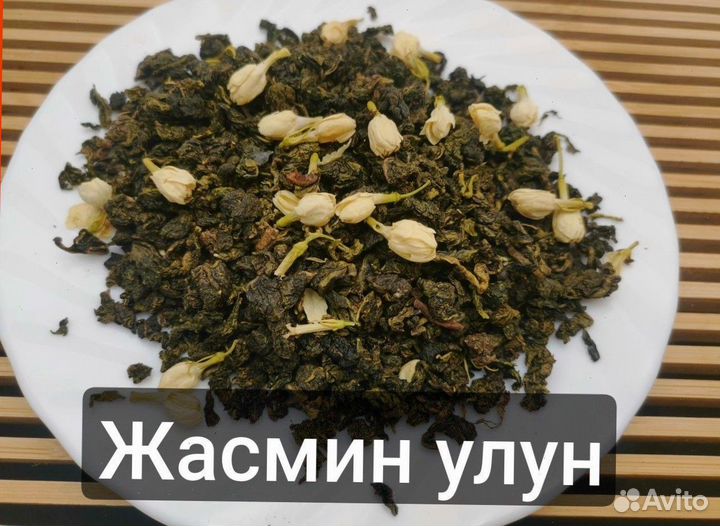 Чай для скорости и расслабления, Китайский