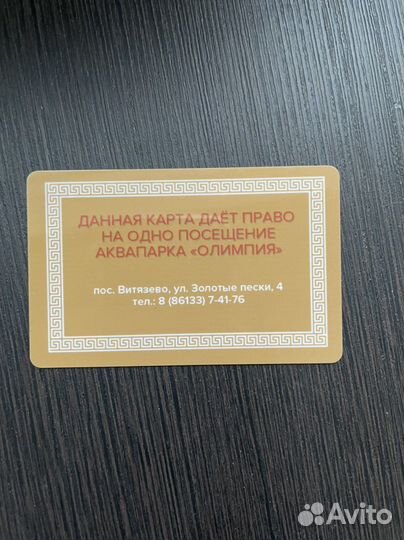 Карта аквапарка Олимпия поселок Витязево Анапа