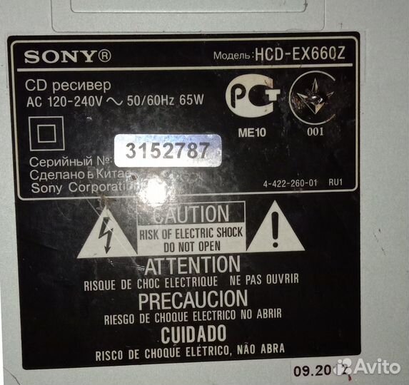Музыкальный центр Sony HCD EX 660 Z
