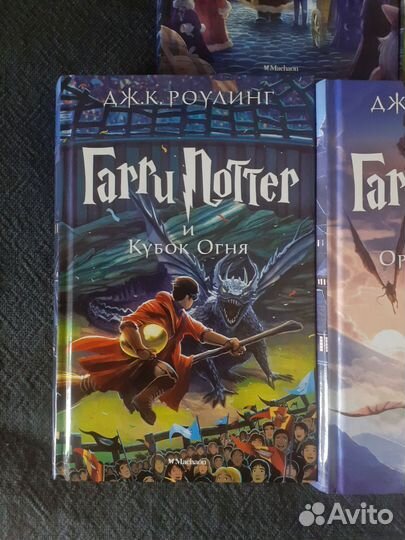 Книги «Гарри Поттер» – Дж. К. Роулинг