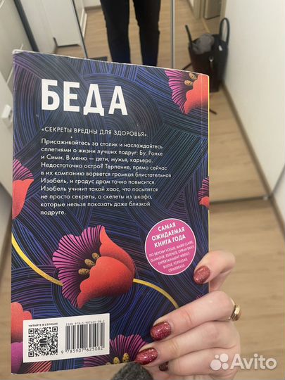 Беда никки мэй