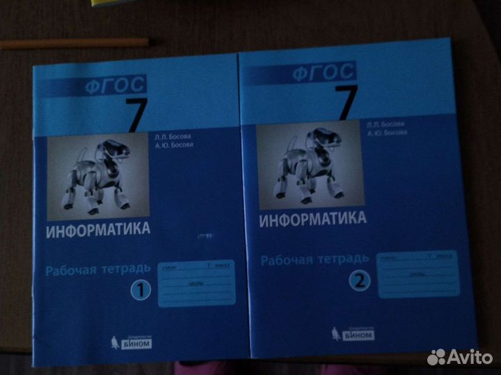 Рабочая тетрадь Босова Информатика 7 кл