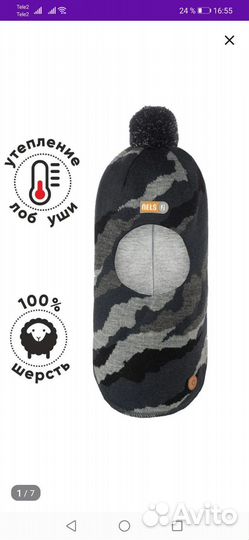 Шапка шлем зимняя nels