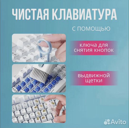 Набор для чистки гаджетов наушников