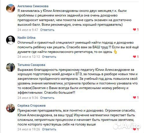 Репетитор по математике подготовка к огэ/егэ